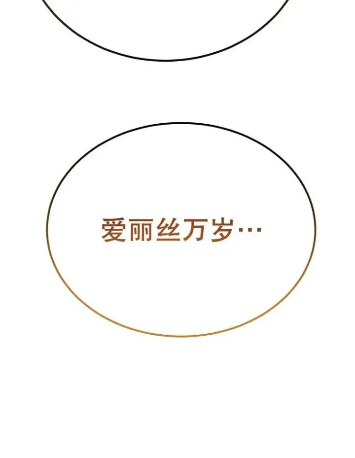 《10星级扭蛋玩家》68.巴西拉斯图110