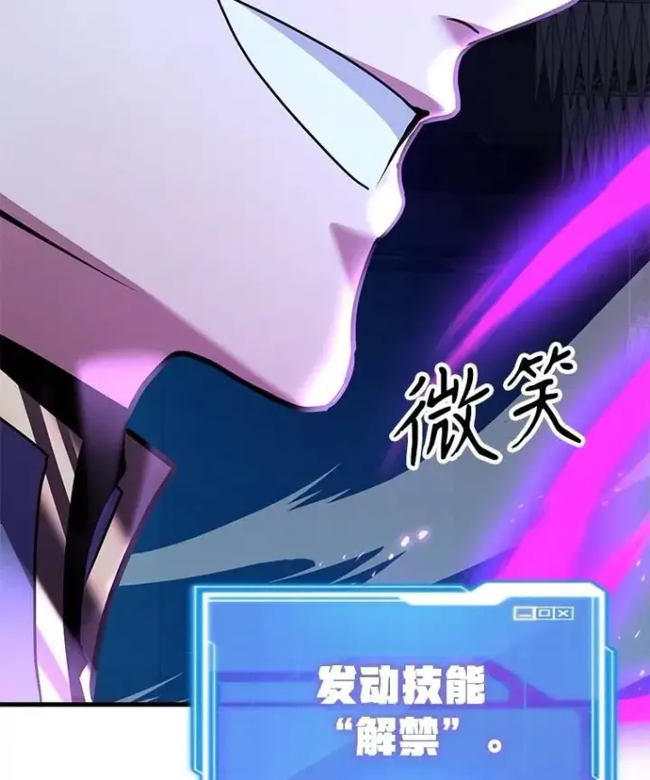 《10星级扭蛋玩家》68.巴西拉斯图15