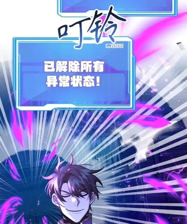 《10星级扭蛋玩家》68.巴西拉斯图16