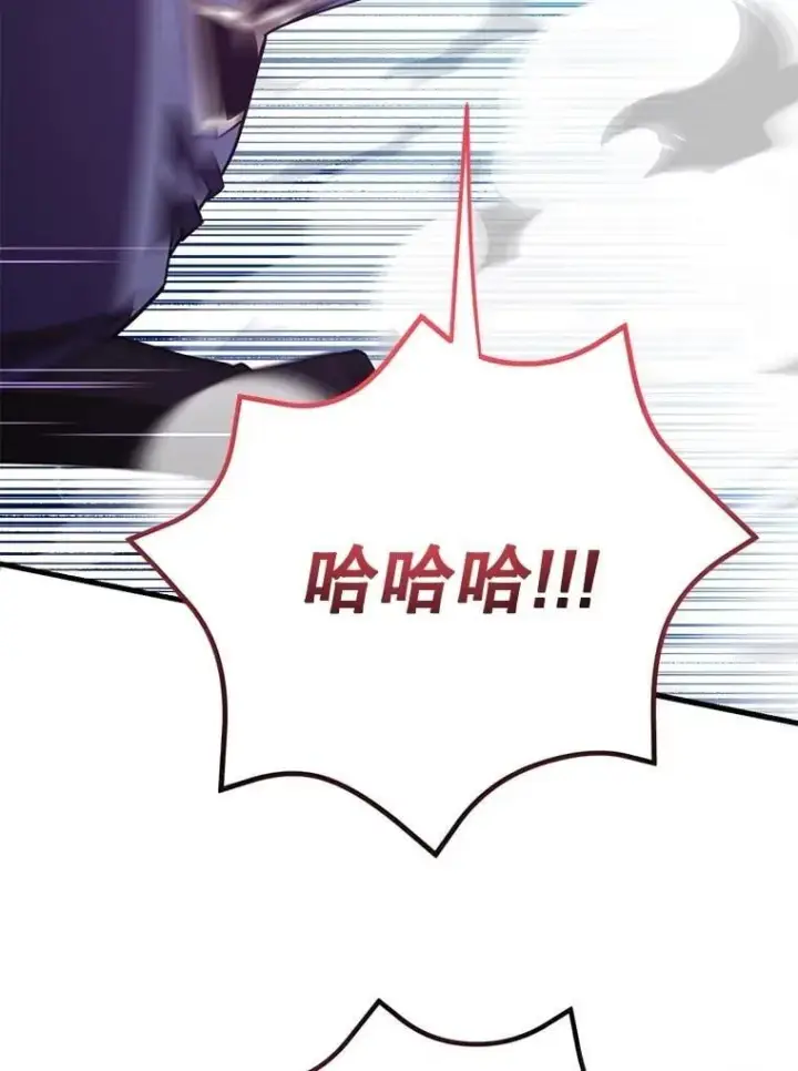 《10星级扭蛋玩家》68.巴西拉斯图19