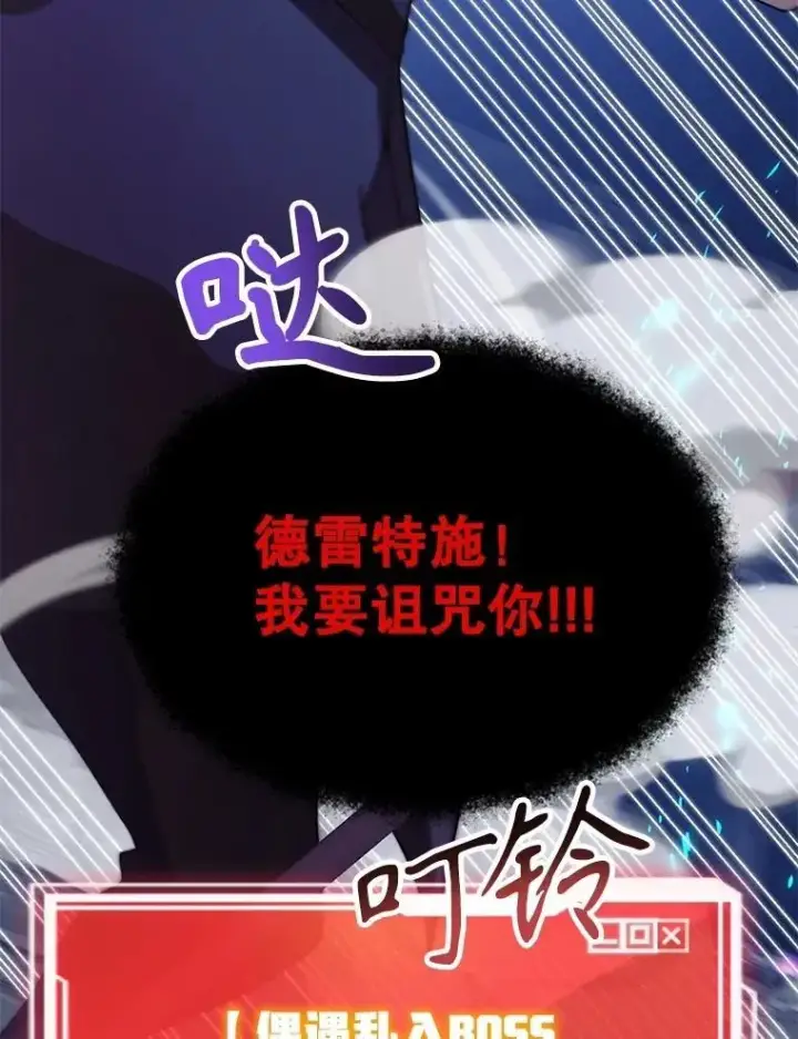 《10星级扭蛋玩家》68.巴西拉斯图2