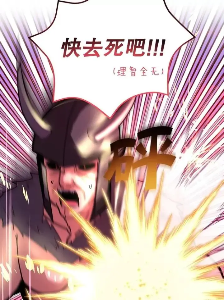 《10星级扭蛋玩家》68.巴西拉斯图20