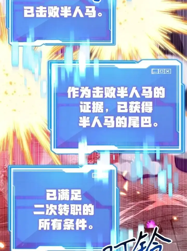 《10星级扭蛋玩家》68.巴西拉斯图22