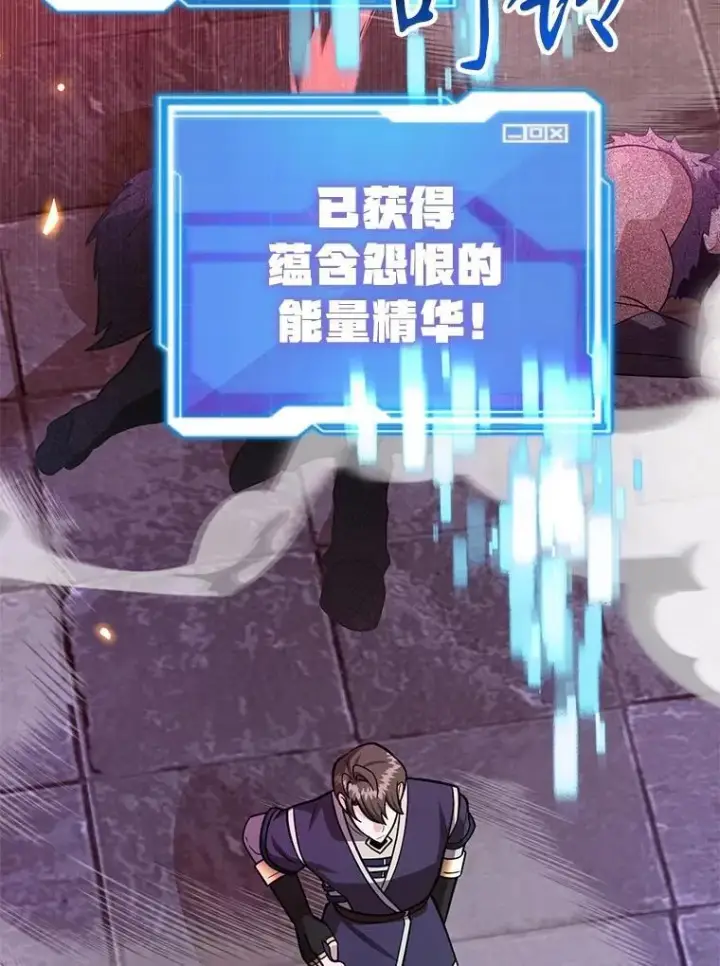 《10星级扭蛋玩家》68.巴西拉斯图23