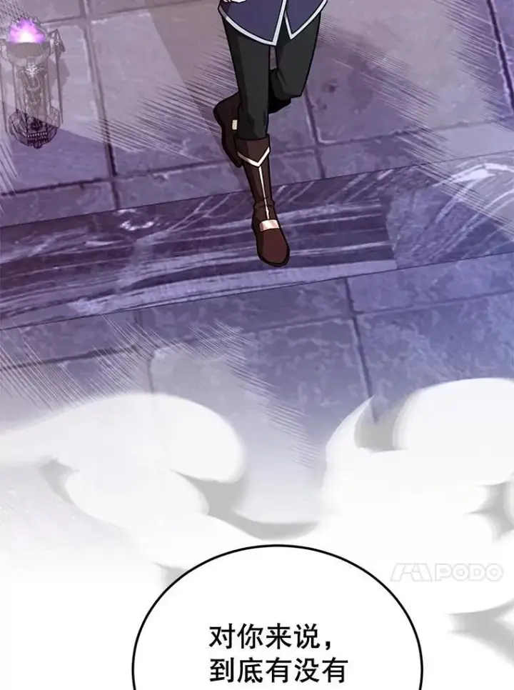 《10星级扭蛋玩家》68.巴西拉斯图24