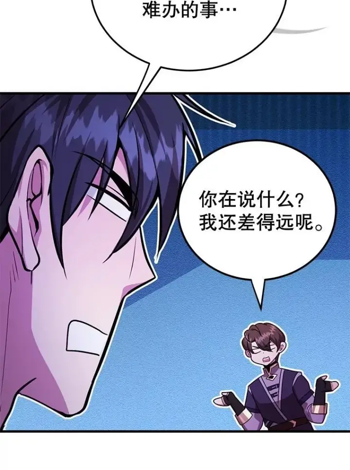 《10星级扭蛋玩家》68.巴西拉斯图25