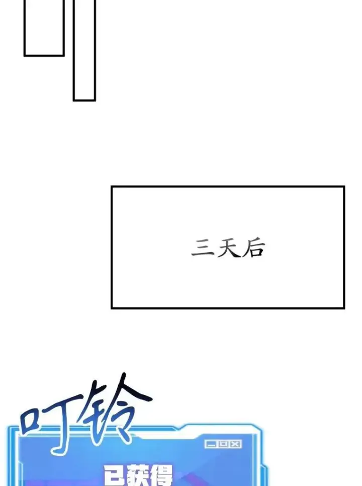 《10星级扭蛋玩家》68.巴西拉斯图29