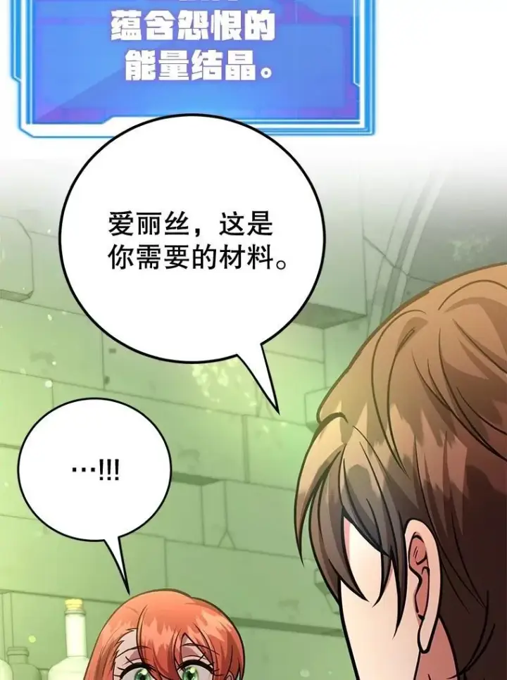 《10星级扭蛋玩家》68.巴西拉斯图30