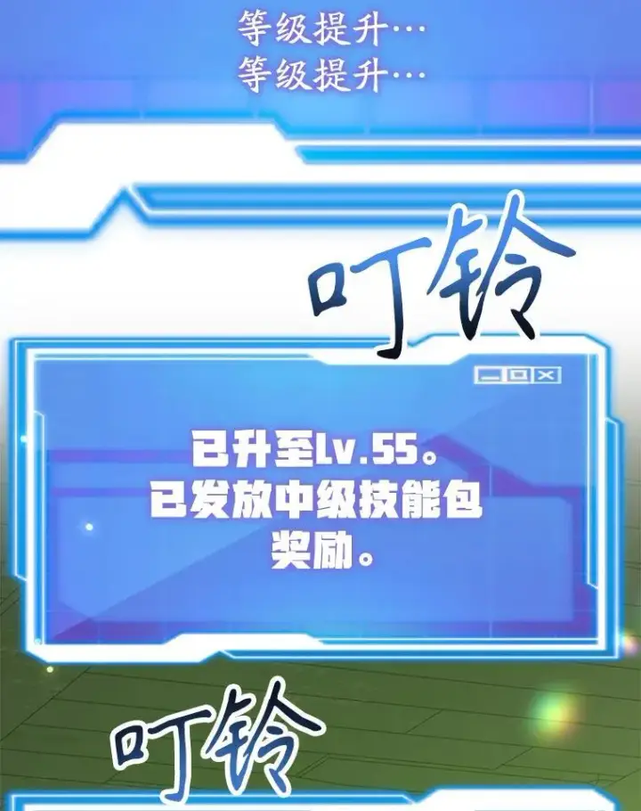 《10星级扭蛋玩家》68.巴西拉斯图35