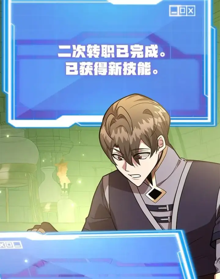 《10星级扭蛋玩家》68.巴西拉斯图36