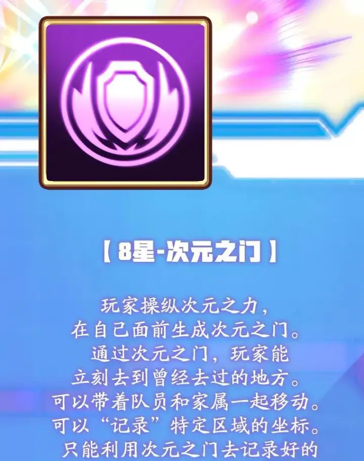 《10星级扭蛋玩家》68.巴西拉斯图39