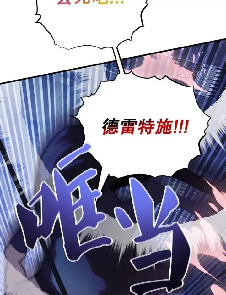 《10星级扭蛋玩家》68.巴西拉斯图4