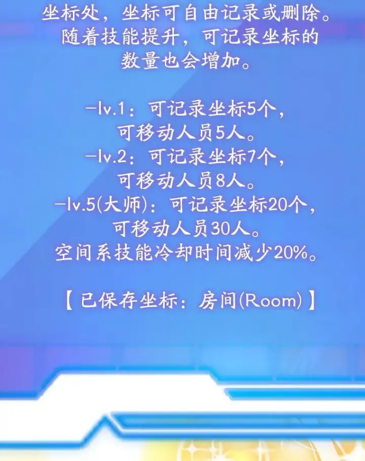 《10星级扭蛋玩家》68.巴西拉斯图40