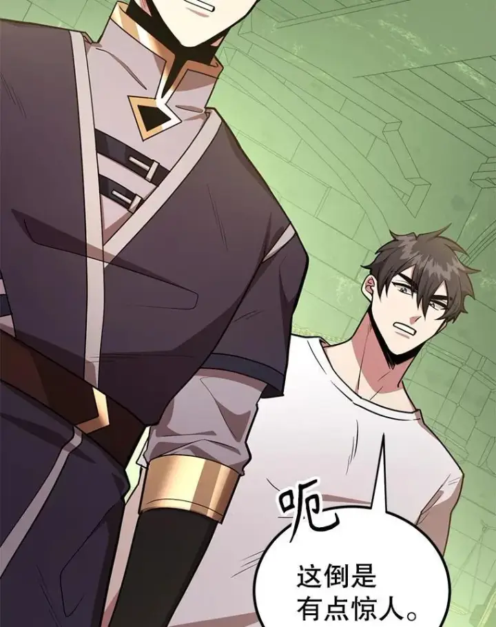 《10星级扭蛋玩家》68.巴西拉斯图42