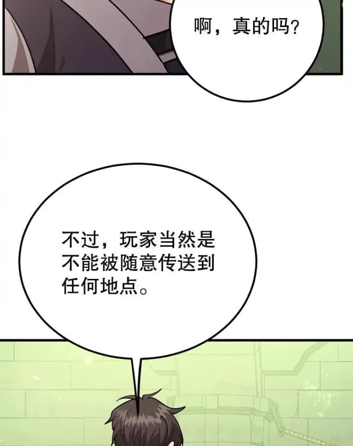 《10星级扭蛋玩家》68.巴西拉斯图45