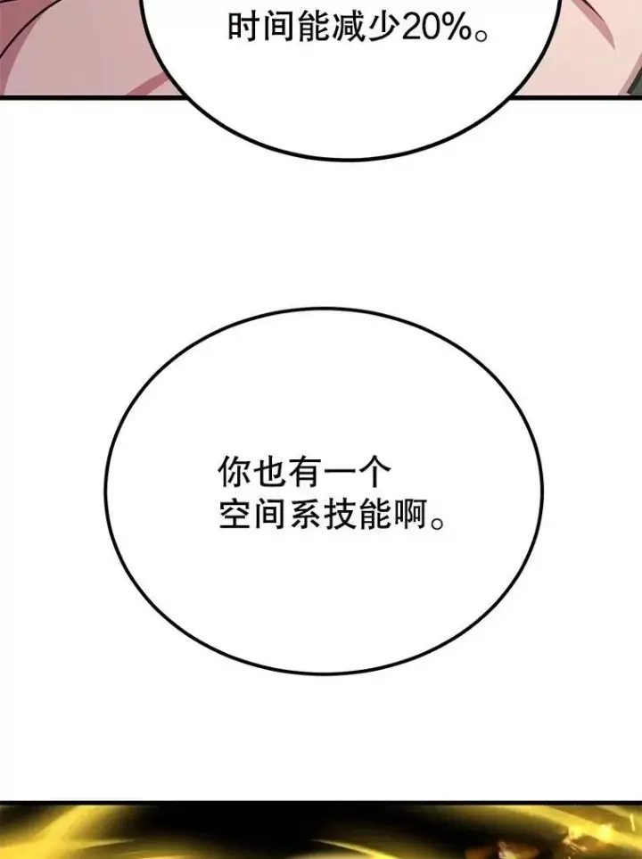 《10星级扭蛋玩家》68.巴西拉斯图50