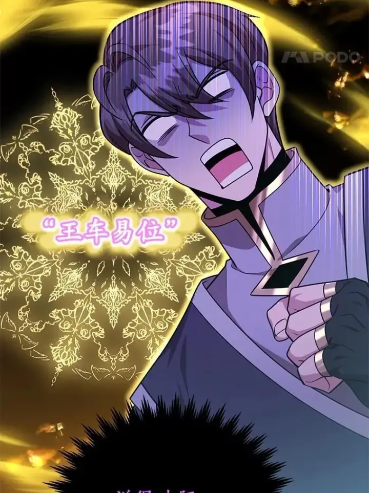 《10星级扭蛋玩家》68.巴西拉斯图51