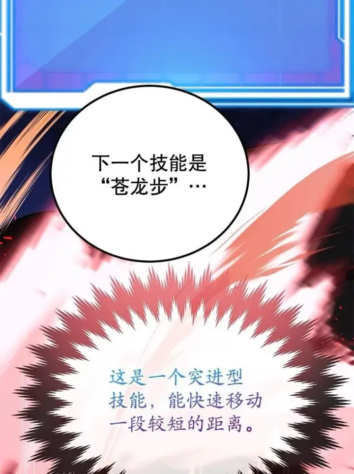 《10星级扭蛋玩家》68.巴西拉斯图53