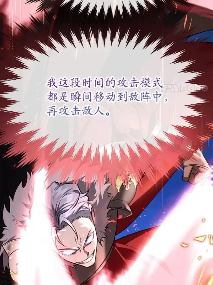 《10星级扭蛋玩家》68.巴西拉斯图54