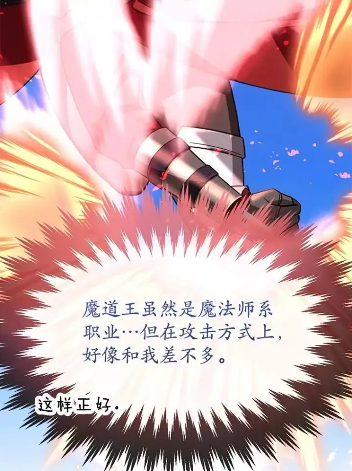 《10星级扭蛋玩家》68.巴西拉斯图55