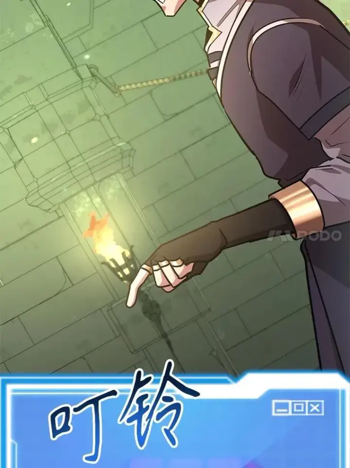 《10星级扭蛋玩家》68.巴西拉斯图57