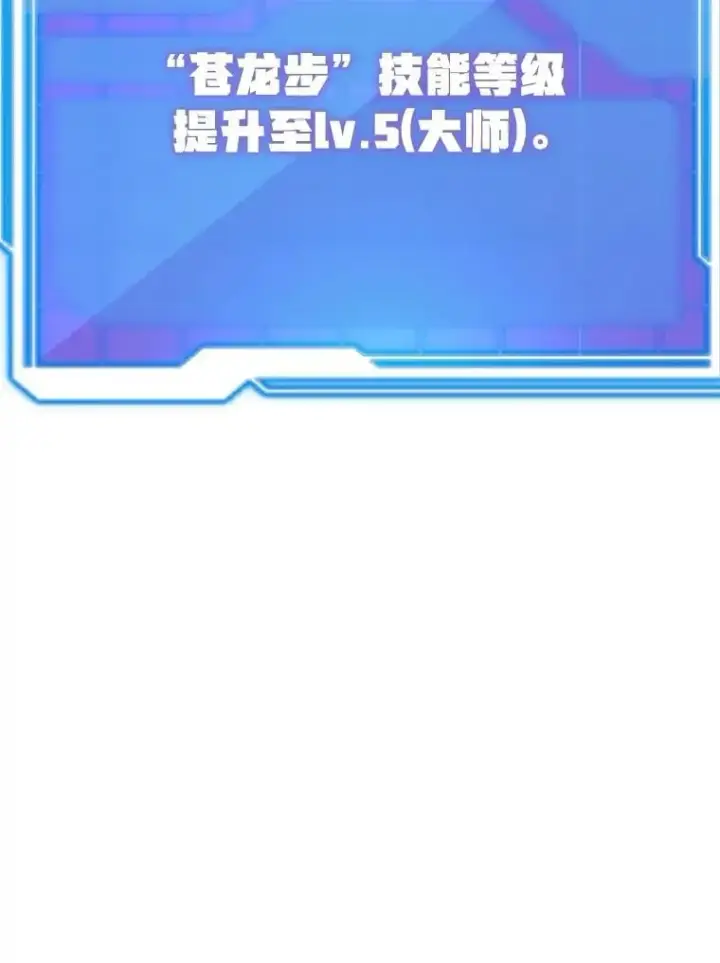 《10星级扭蛋玩家》68.巴西拉斯图58