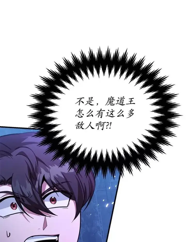 《10星级扭蛋玩家》68.巴西拉斯图6