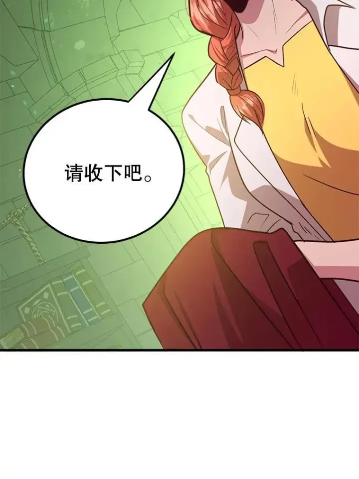 《10星级扭蛋玩家》68.巴西拉斯图62