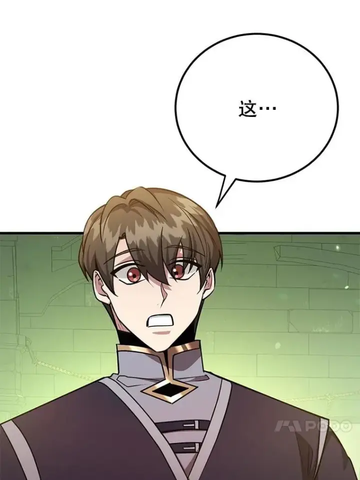 《10星级扭蛋玩家》68.巴西拉斯图63