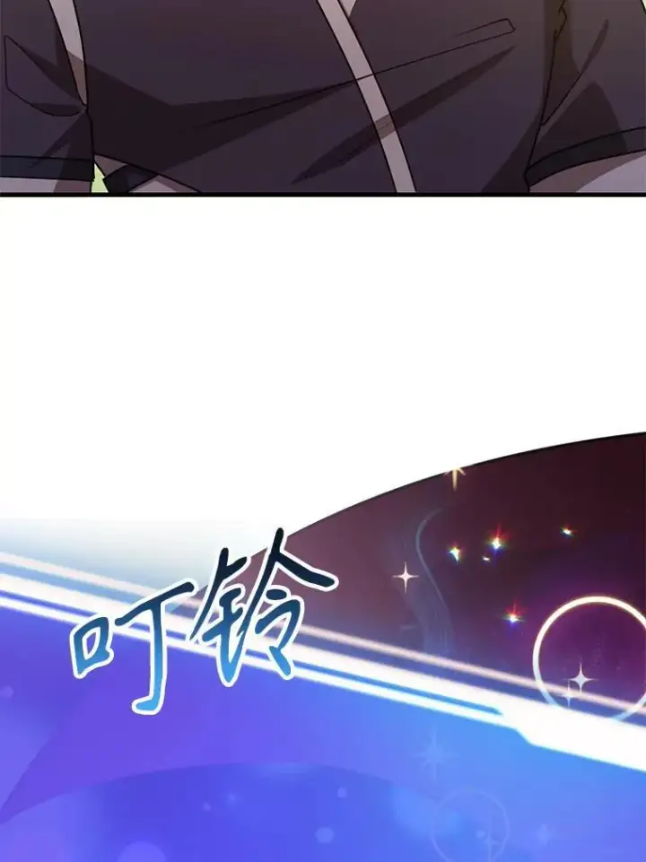 《10星级扭蛋玩家》68.巴西拉斯图64