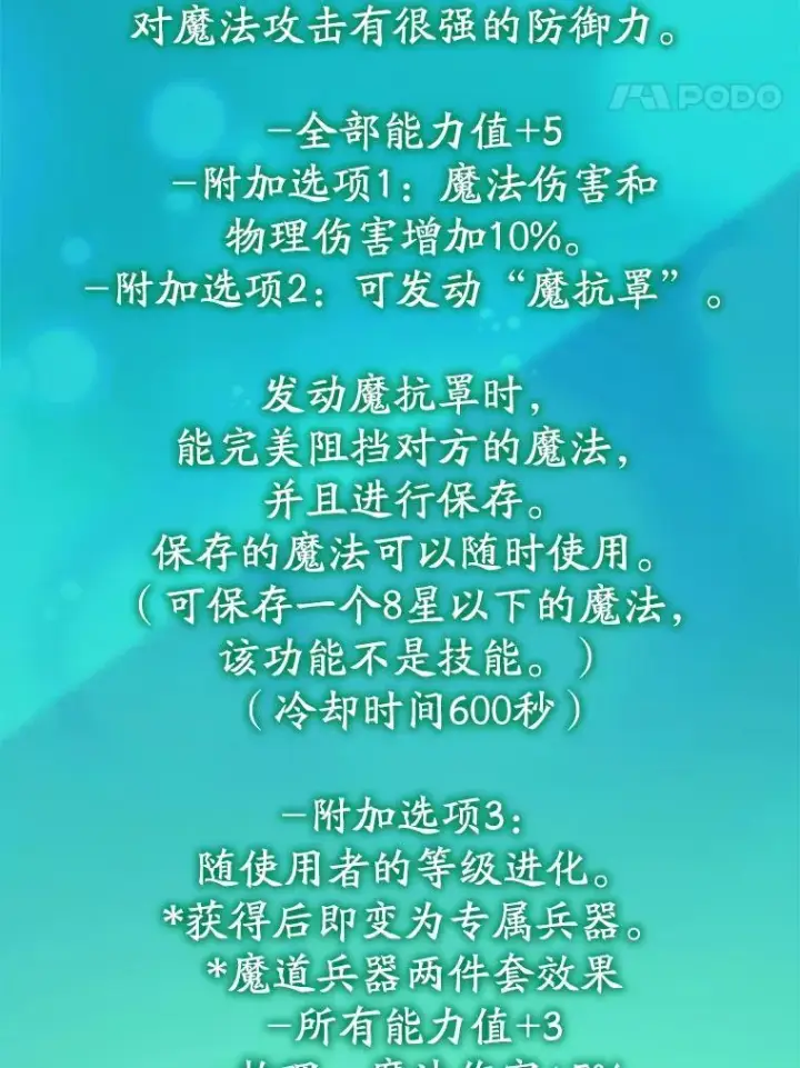 《10星级扭蛋玩家》68.巴西拉斯图67