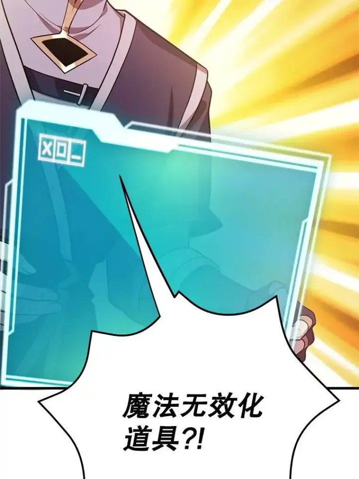 《10星级扭蛋玩家》68.巴西拉斯图69