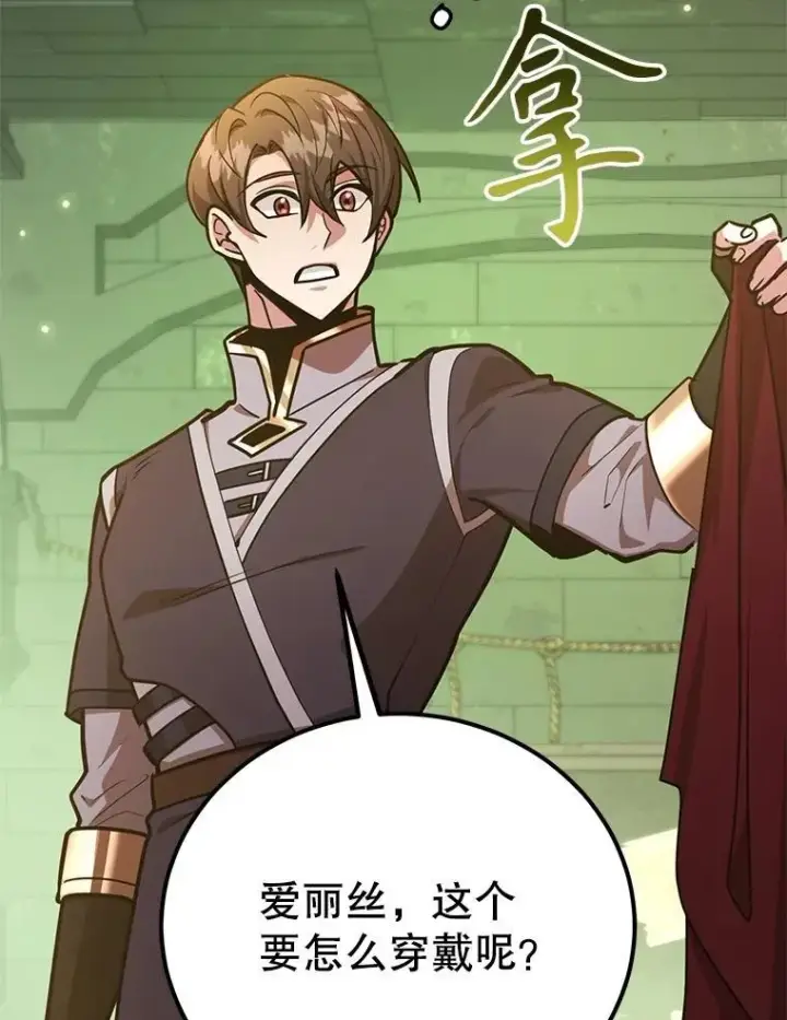 《10星级扭蛋玩家》68.巴西拉斯图75