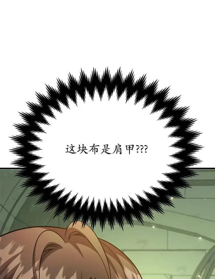 《10星级扭蛋玩家》68.巴西拉斯图78