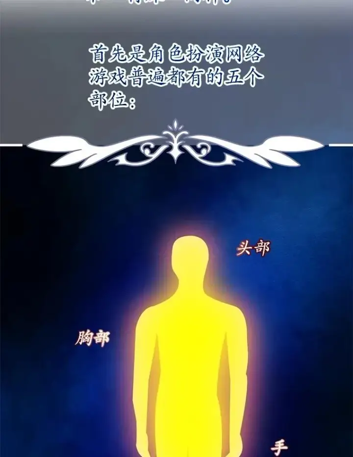 《10星级扭蛋玩家》68.巴西拉斯图81