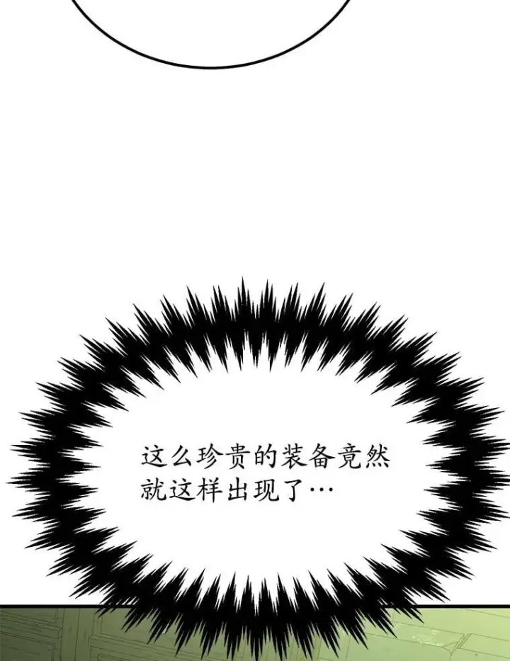 《10星级扭蛋玩家》68.巴西拉斯图87