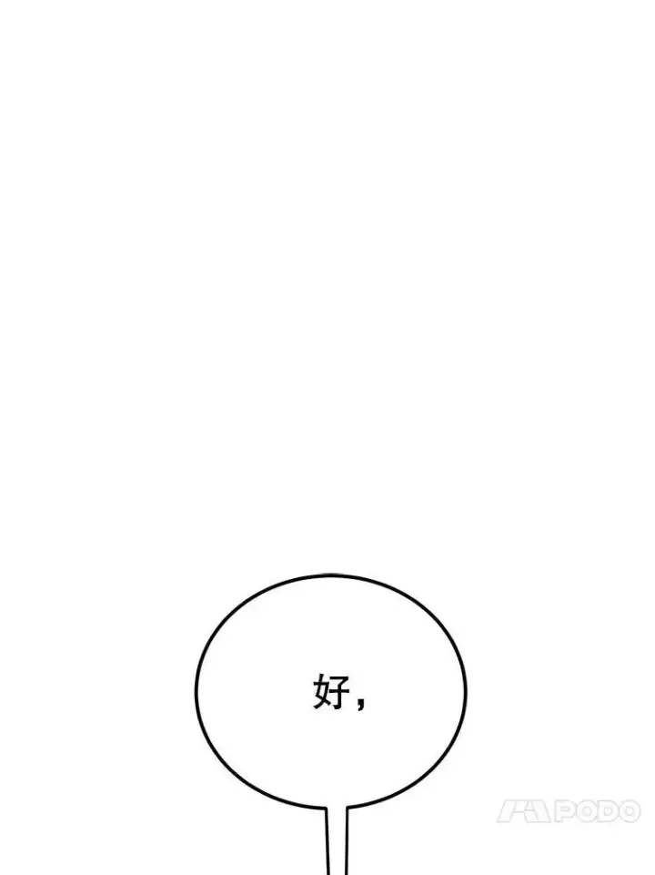 《10星级扭蛋玩家》68.巴西拉斯图89