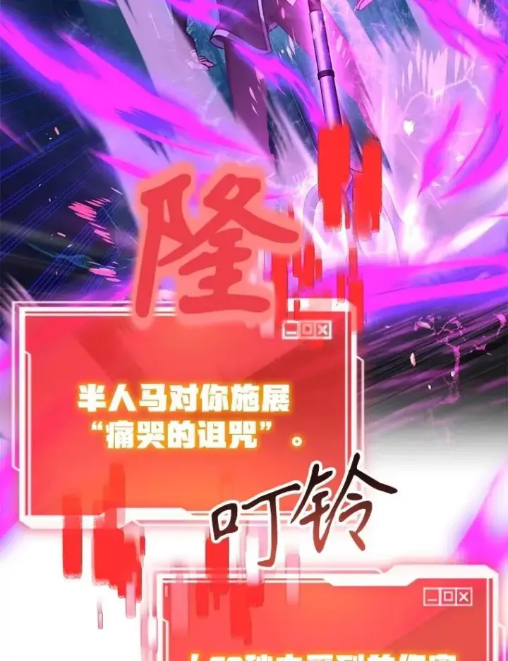 《10星级扭蛋玩家》68.巴西拉斯图9