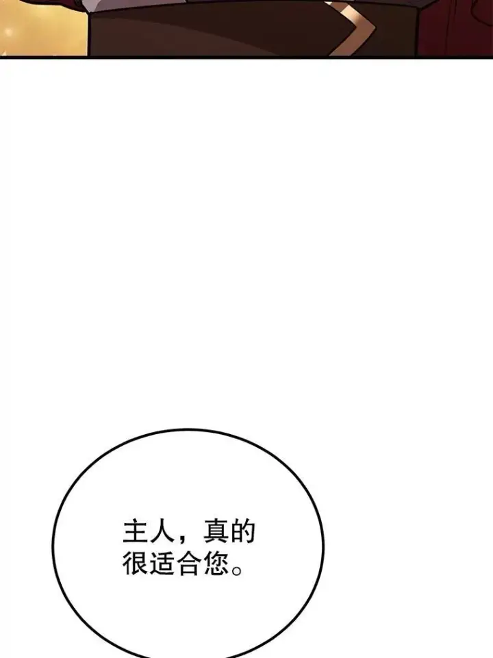《10星级扭蛋玩家》68.巴西拉斯图92