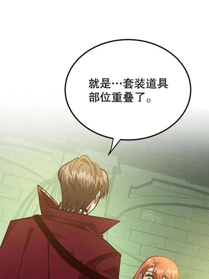 《10星级扭蛋玩家》68.巴西拉斯图95