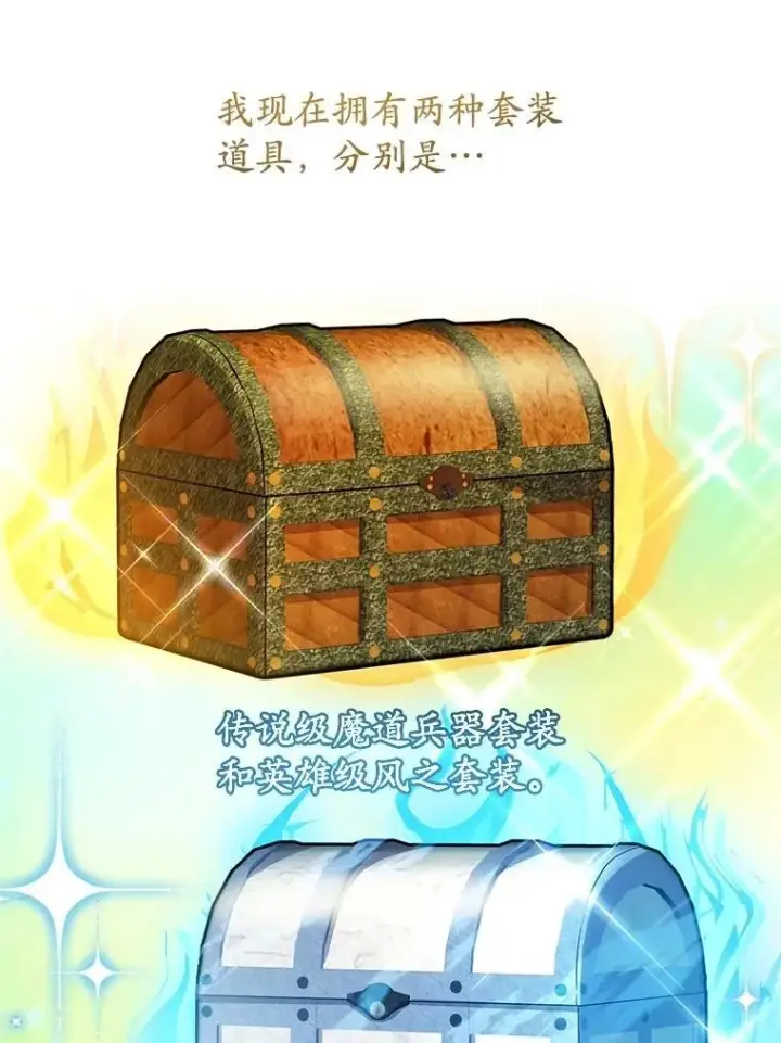 《10星级扭蛋玩家》68.巴西拉斯图97