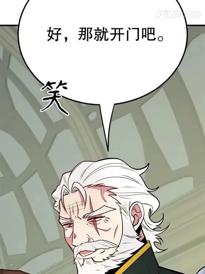 《10星级扭蛋玩家》69.觐见国王图100