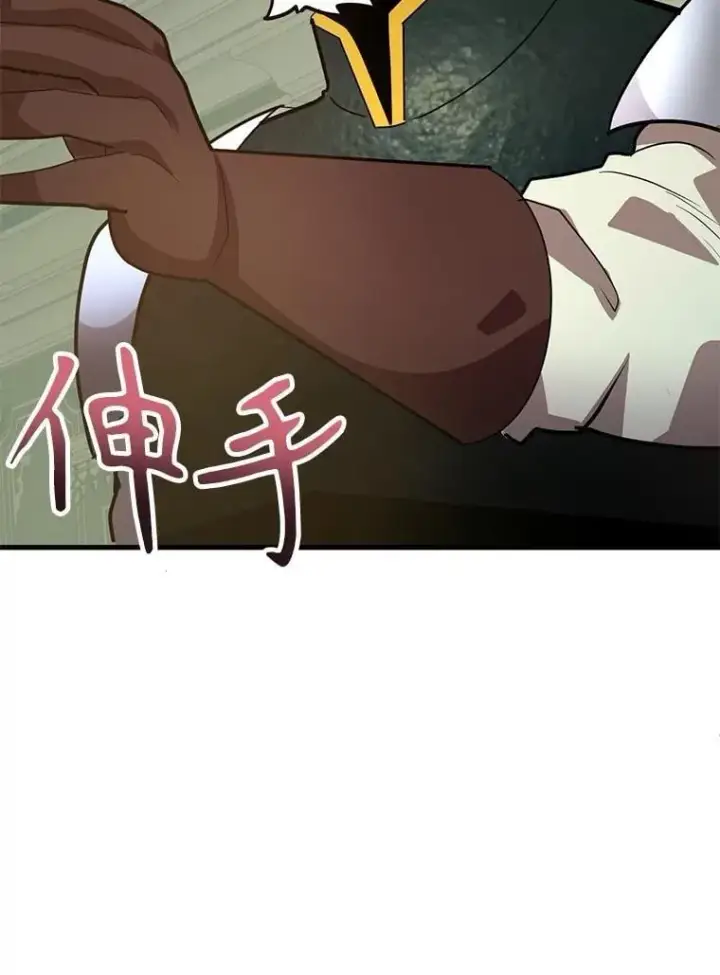 《10星级扭蛋玩家》69.觐见国王图101