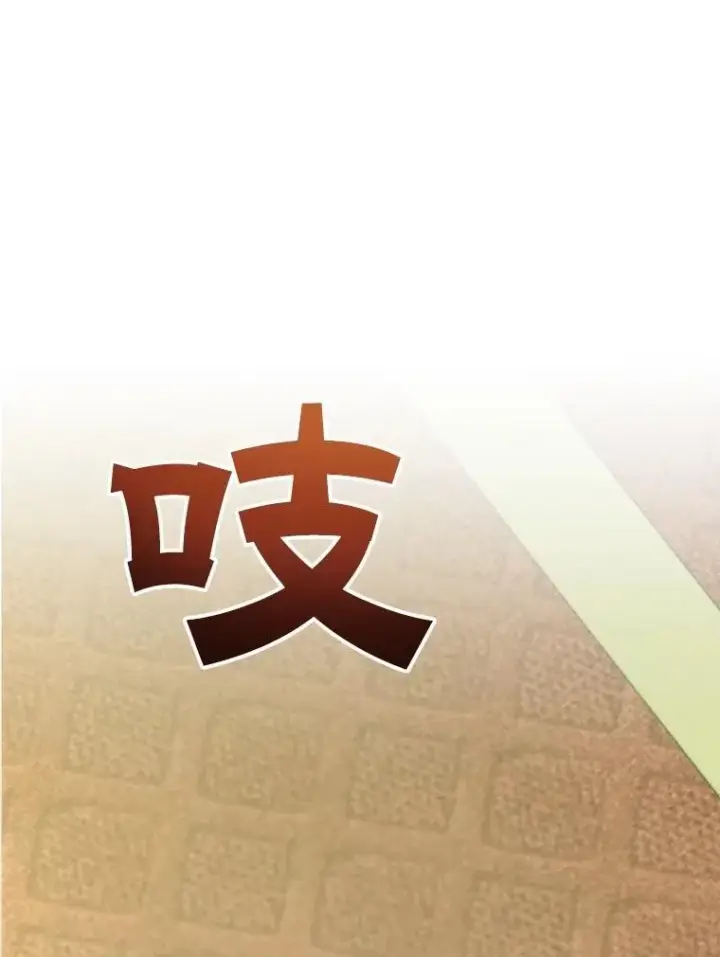 《10星级扭蛋玩家》69.觐见国王图102