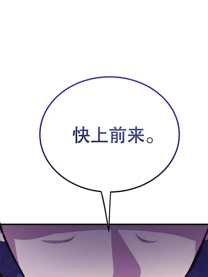 《10星级扭蛋玩家》69.觐见国王图108