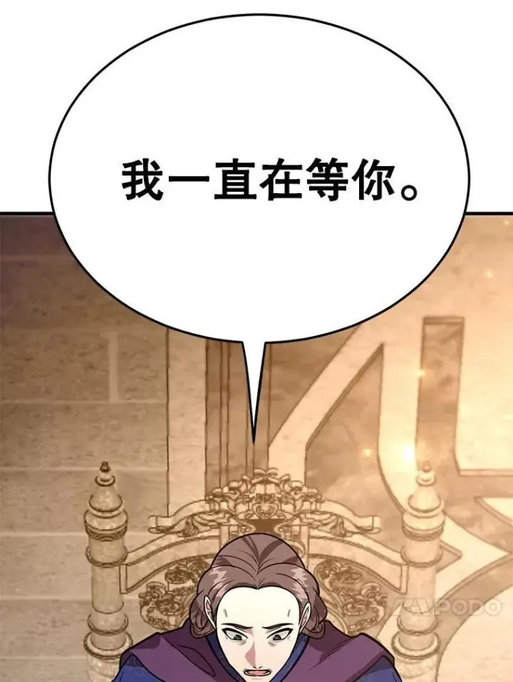 《10星级扭蛋玩家》69.觐见国王图112