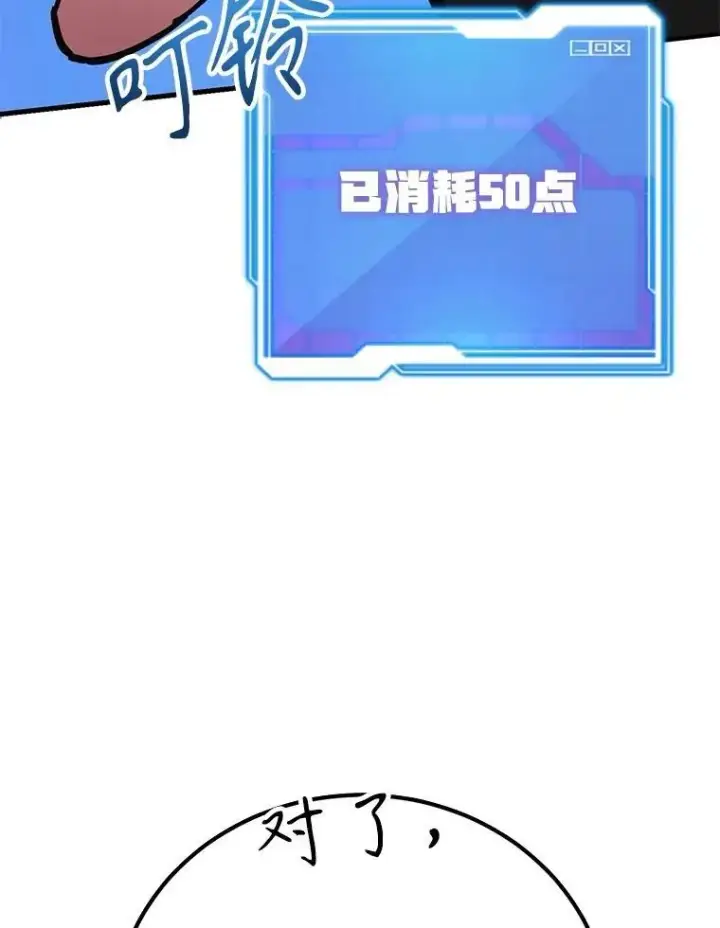 《10星级扭蛋玩家》69.觐见国王图12