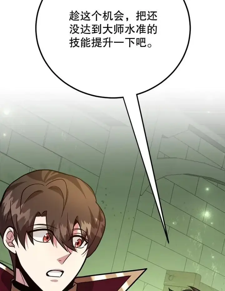 《10星级扭蛋玩家》69.觐见国王图13