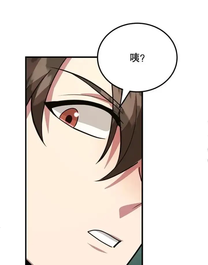 《10星级扭蛋玩家》69.觐见国王图15