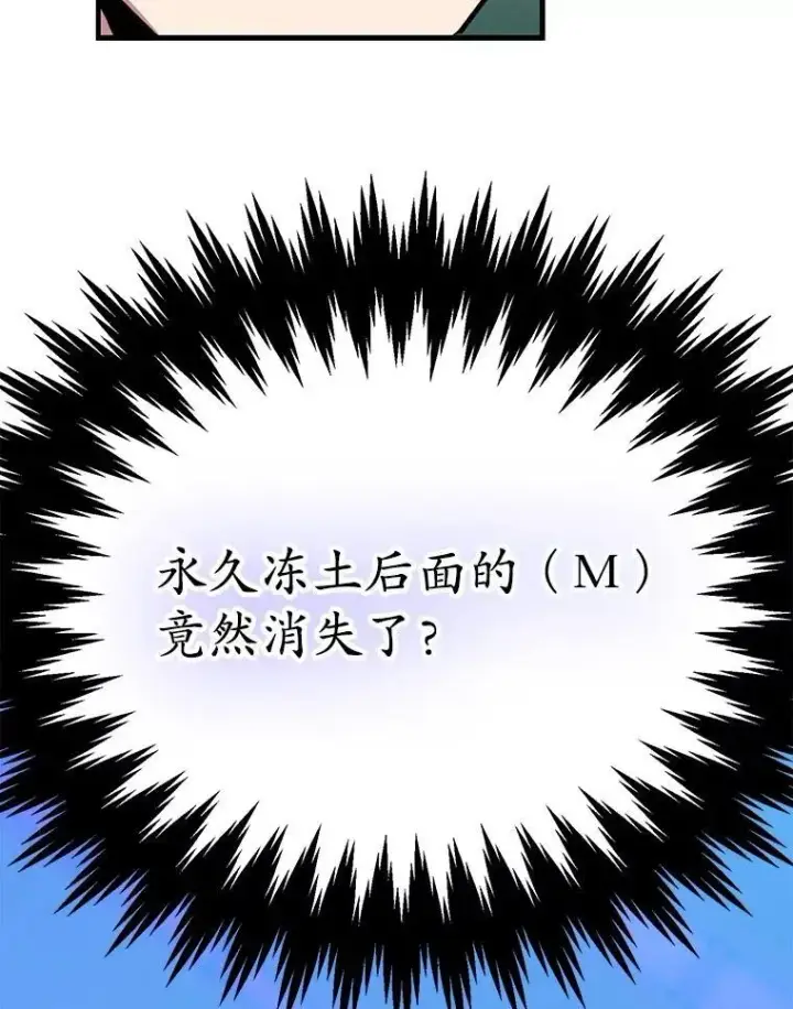 《10星级扭蛋玩家》69.觐见国王图16